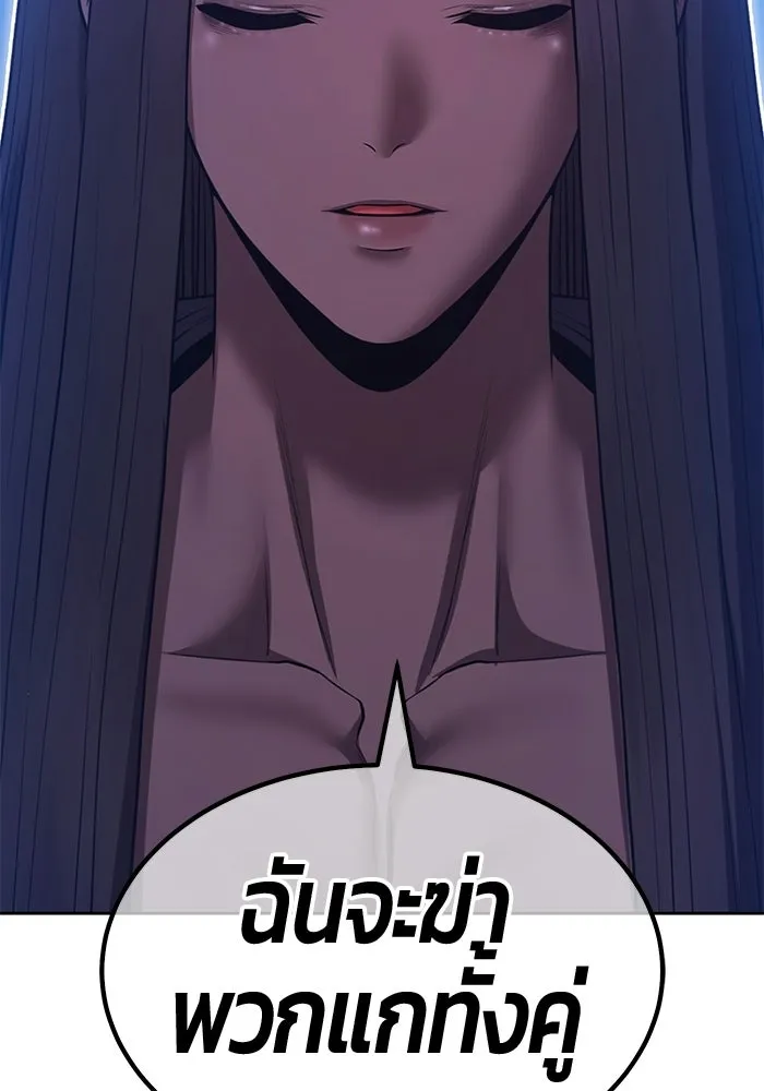 +99 Wooden Stick +99 ท่อนไม้พร้อมบวก - หน้า 203