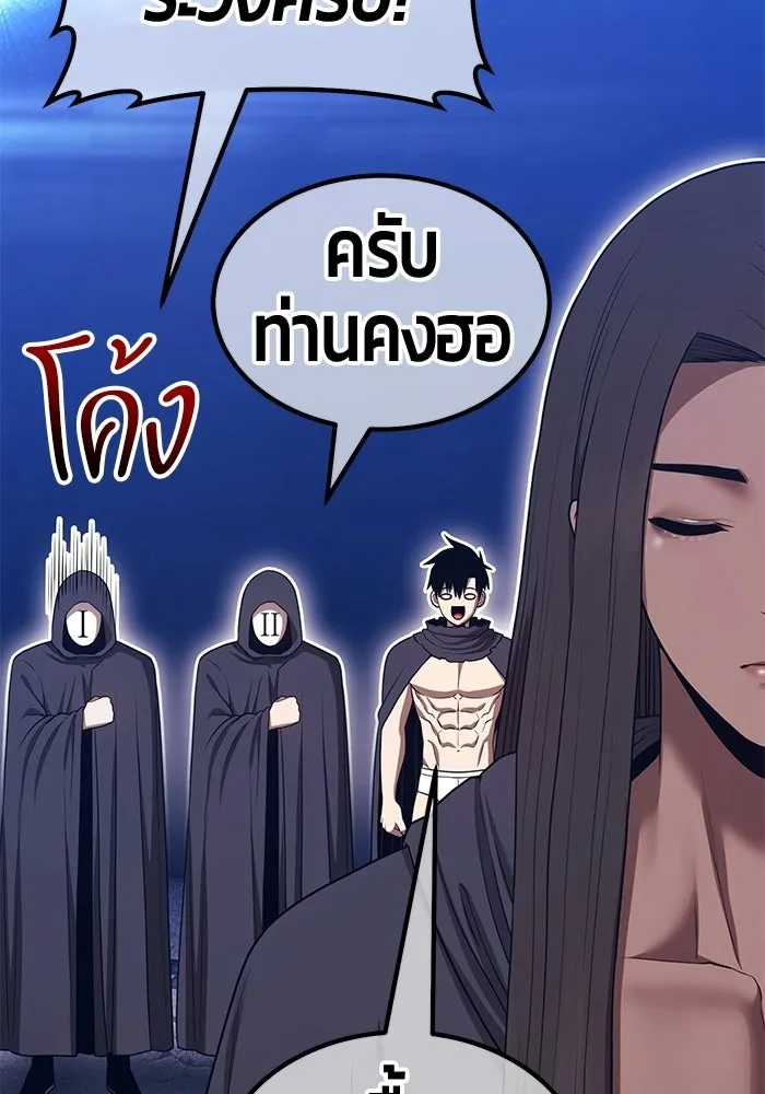 +99 Wooden Stick +99 ท่อนไม้พร้อมบวก - หน้า 205