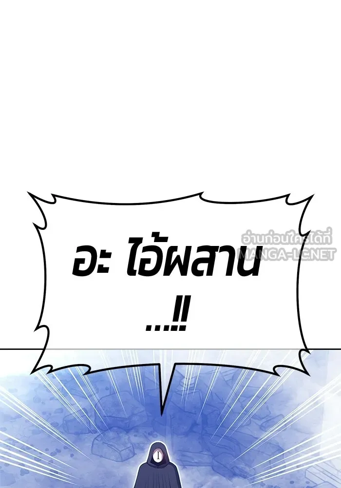 +99 Wooden Stick +99 ท่อนไม้พร้อมบวก - หน้า 237