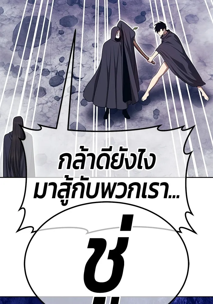 +99 Wooden Stick +99 ท่อนไม้พร้อมบวก - หน้า 239