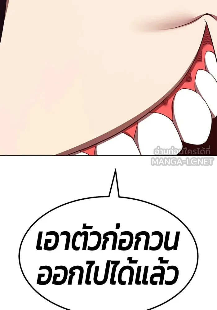 +99 Wooden Stick +99 ท่อนไม้พร้อมบวก - หน้า 249