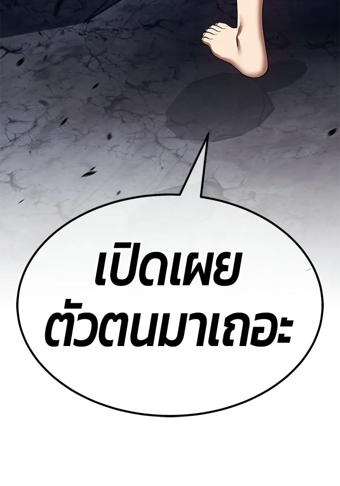 +99 Wooden Stick +99 ท่อนไม้พร้อมบวก - หน้า 256