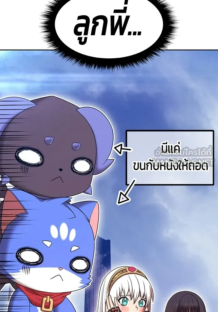 +99 Wooden Stick +99 ท่อนไม้พร้อมบวก - หน้า 261