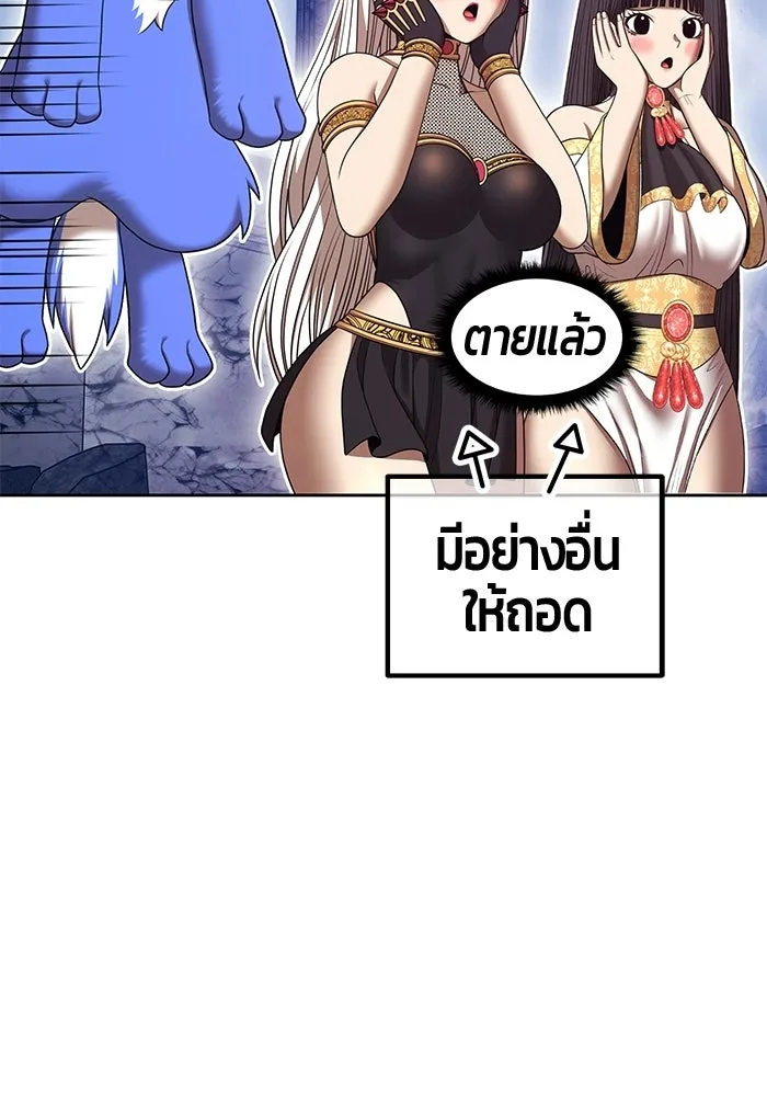 +99 Wooden Stick +99 ท่อนไม้พร้อมบวก - หน้า 262