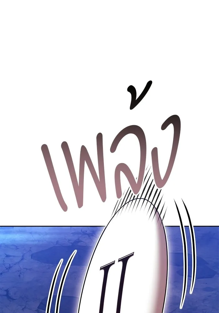 +99 Wooden Stick +99 ท่อนไม้พร้อมบวก - หน้า 269