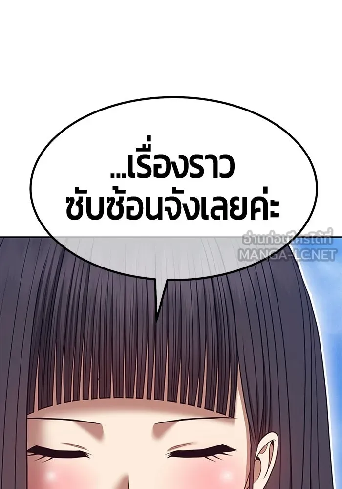 +99 Wooden Stick +99 ท่อนไม้พร้อมบวก - หน้า 27