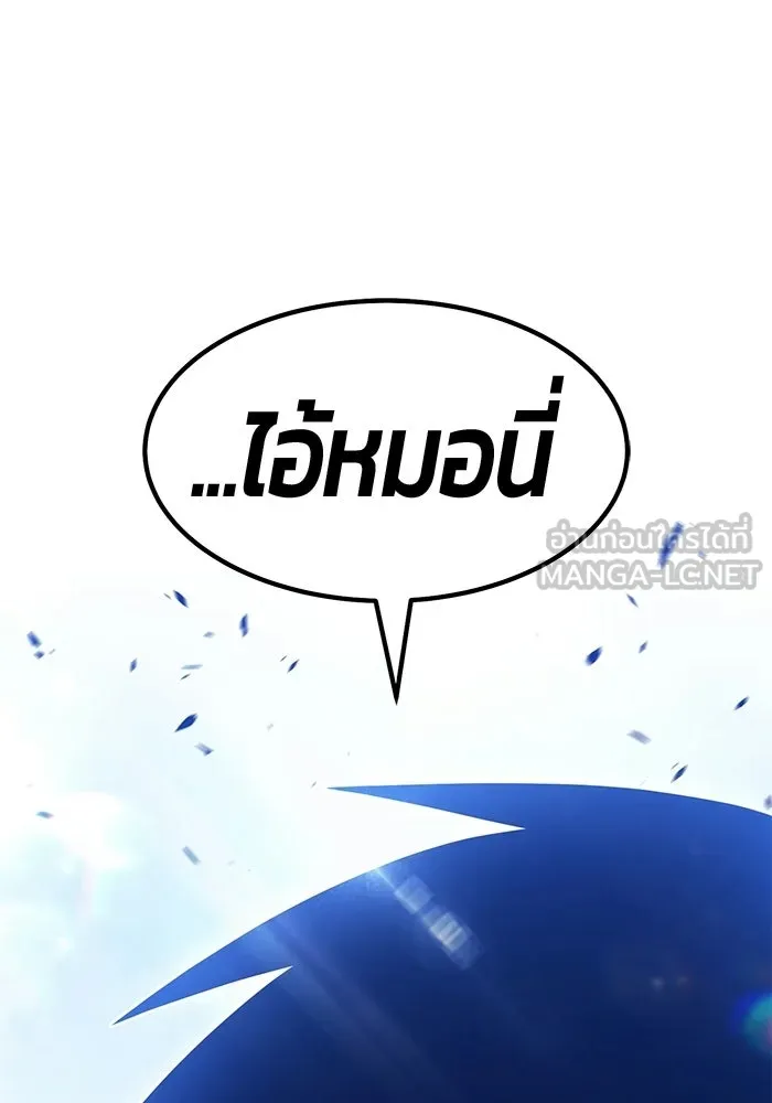 +99 Wooden Stick +99 ท่อนไม้พร้อมบวก - หน้า 273