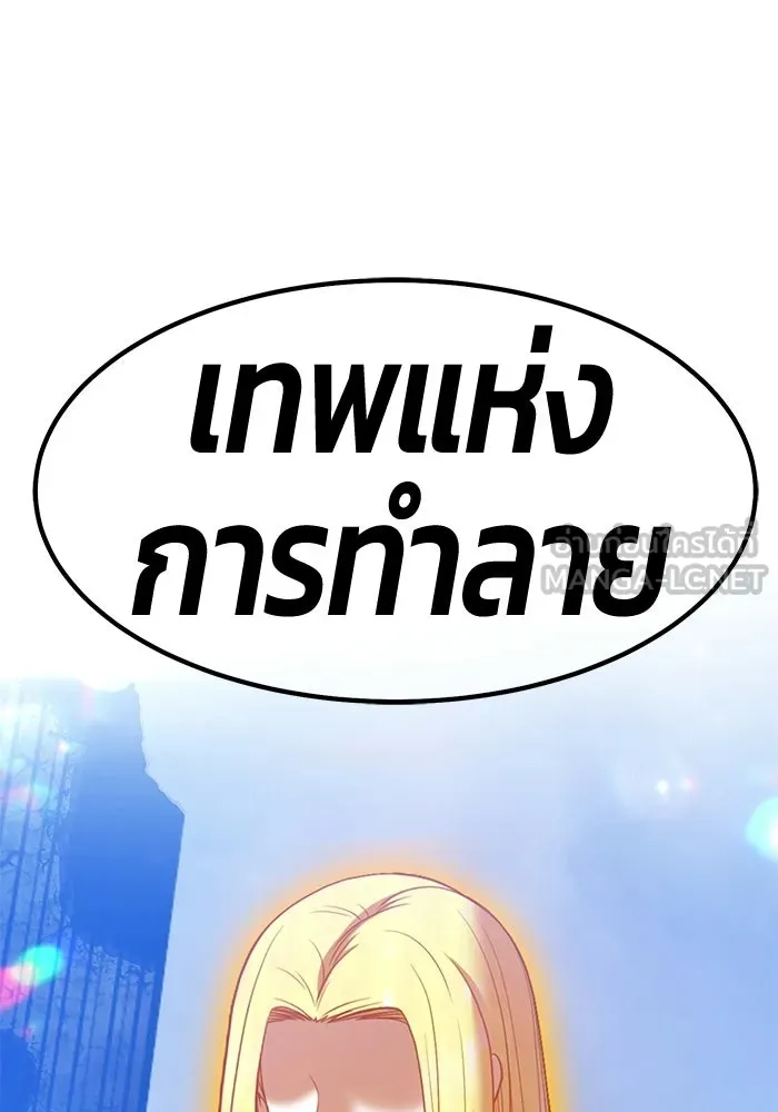 +99 Wooden Stick +99 ท่อนไม้พร้อมบวก - หน้า 276