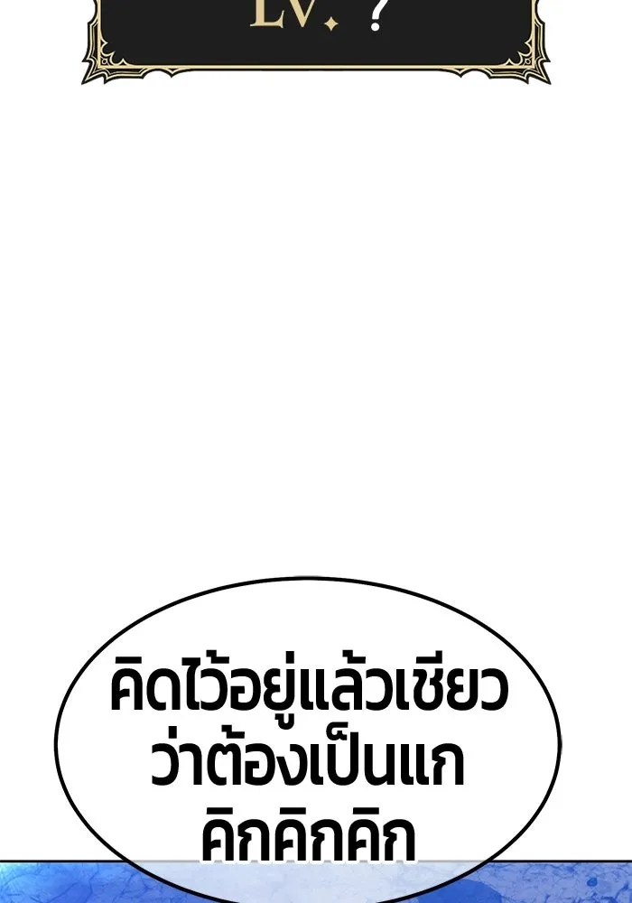 +99 Wooden Stick +99 ท่อนไม้พร้อมบวก - หน้า 281