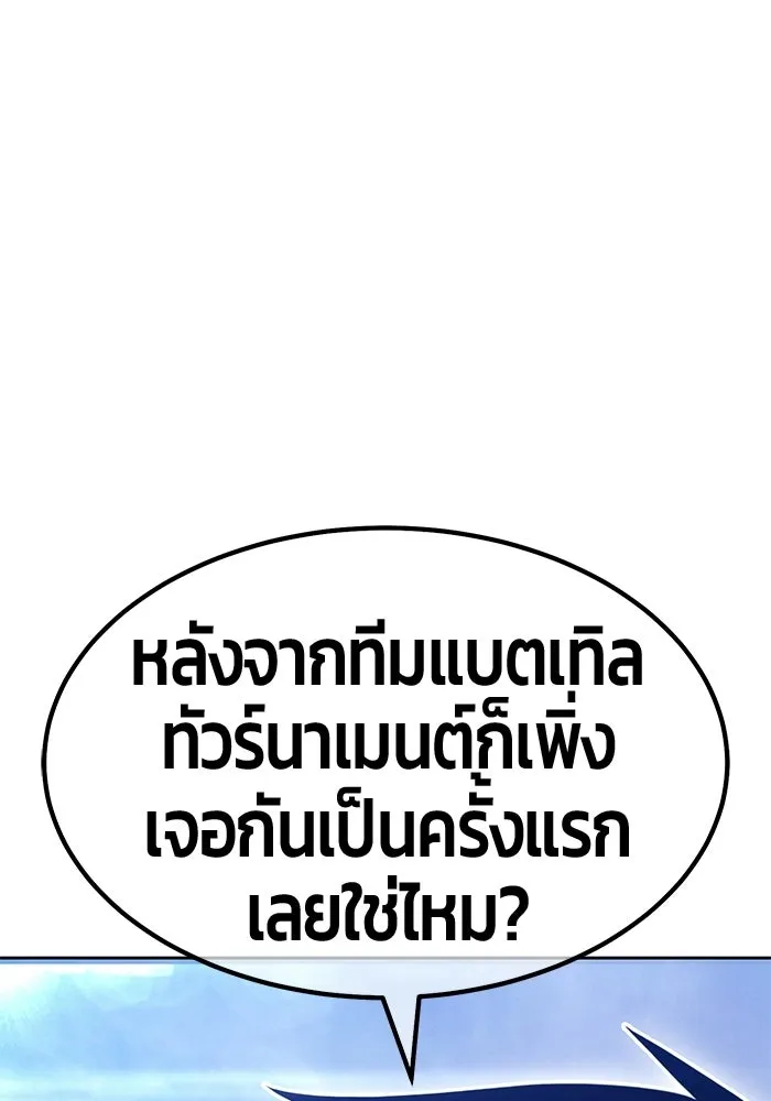 +99 Wooden Stick +99 ท่อนไม้พร้อมบวก - หน้า 284