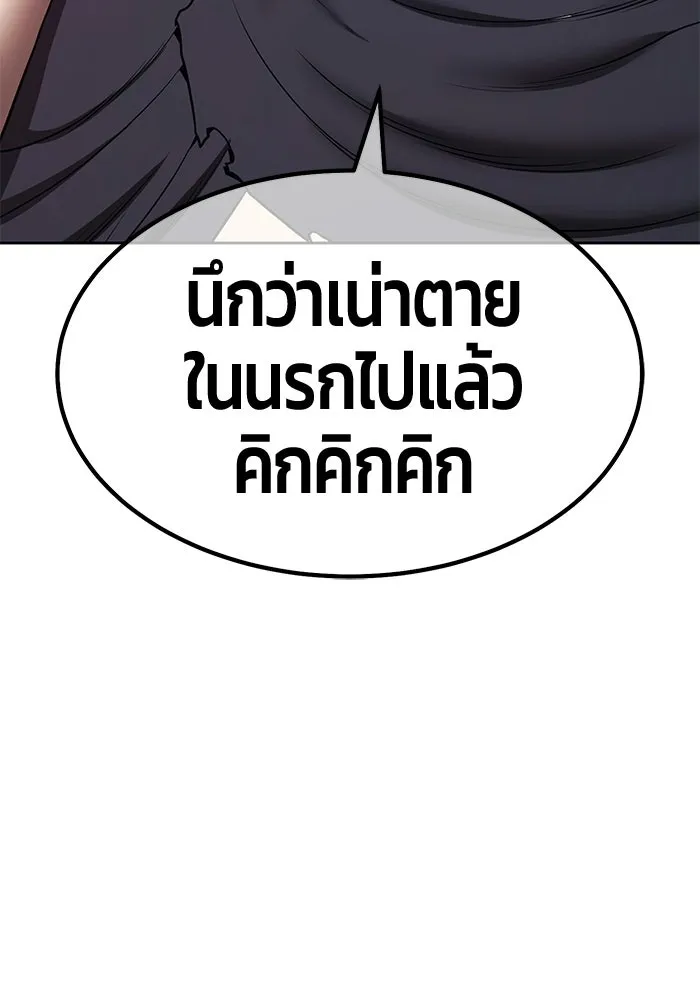 +99 Wooden Stick +99 ท่อนไม้พร้อมบวก - หน้า 286