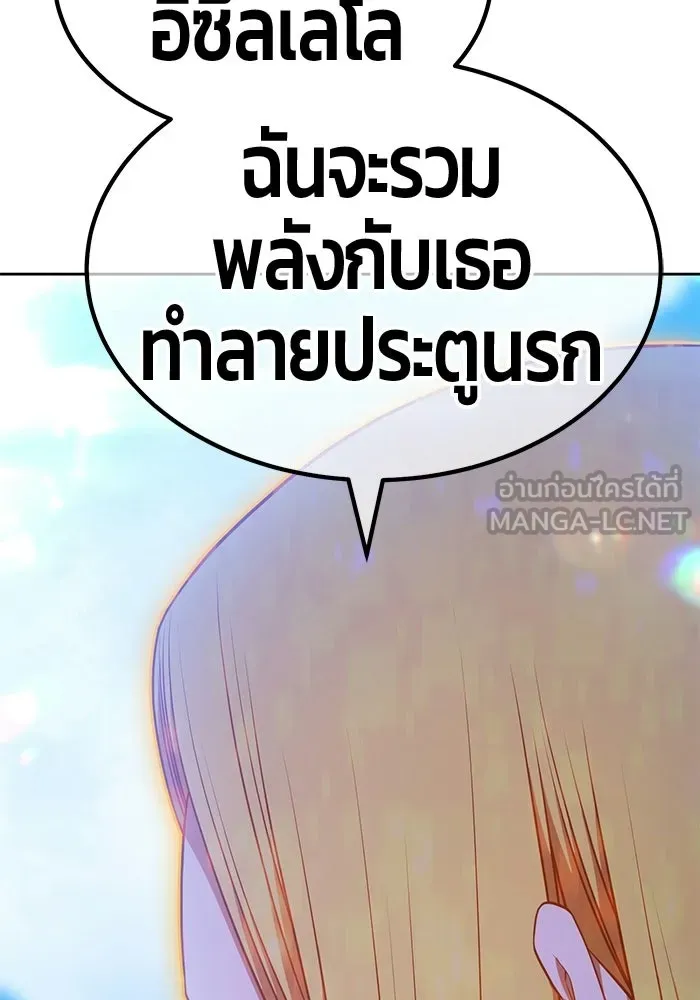 +99 Wooden Stick +99 ท่อนไม้พร้อมบวก - หน้า 297