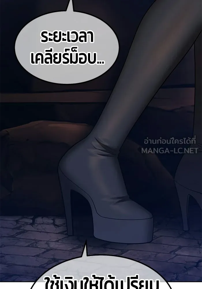 +99 Wooden Stick +99 ท่อนไม้พร้อมบวก - หน้า 3