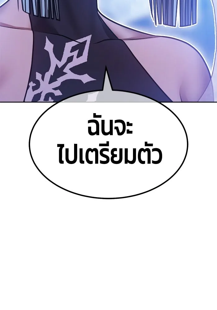 +99 Wooden Stick +99 ท่อนไม้พร้อมบวก - หน้า 301