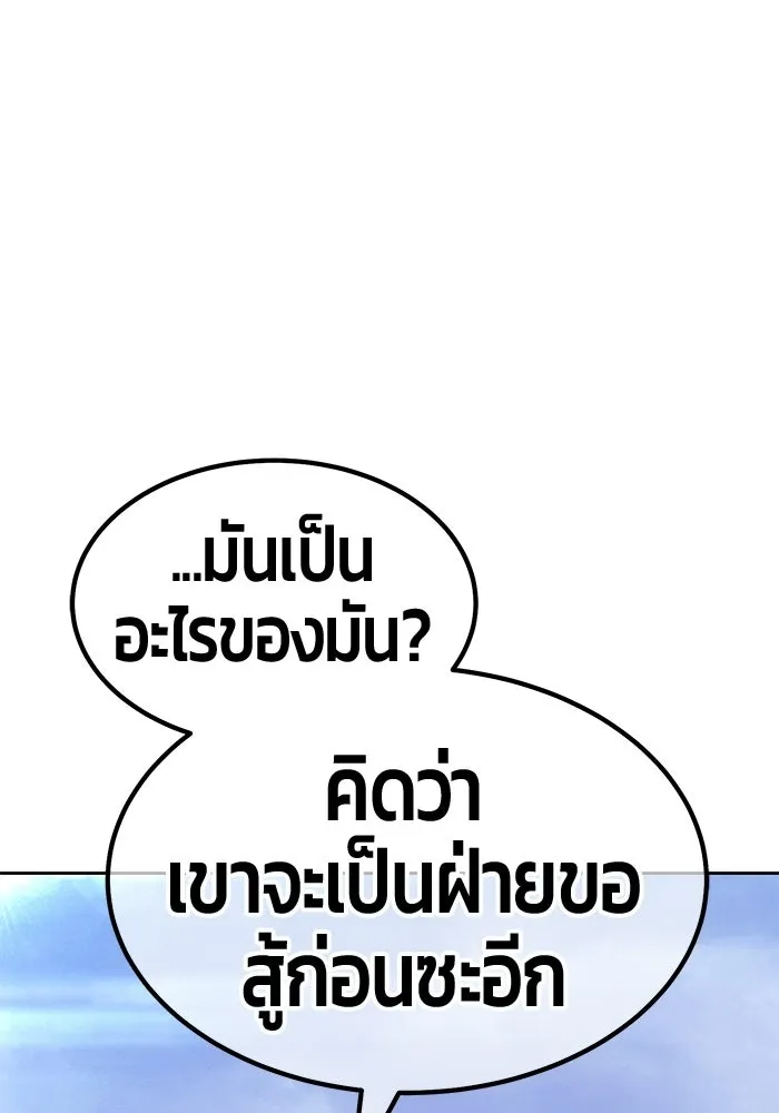 +99 Wooden Stick +99 ท่อนไม้พร้อมบวก - หน้า 302