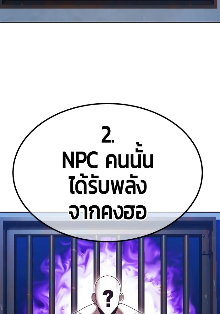 +99 Wooden Stick +99 ท่อนไม้พร้อมบวก - หน้า 31