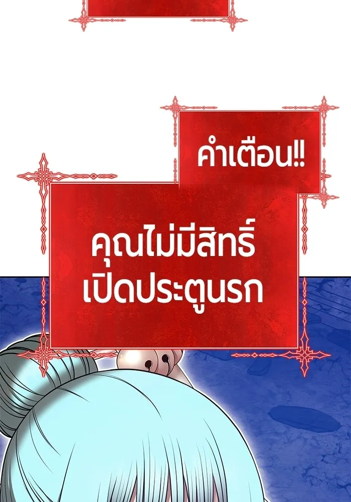 +99 Wooden Stick +99 ท่อนไม้พร้อมบวก - หน้า 322