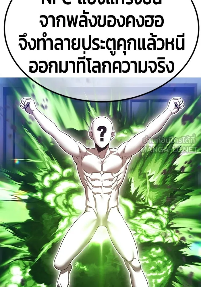 +99 Wooden Stick +99 ท่อนไม้พร้อมบวก - หน้า 33