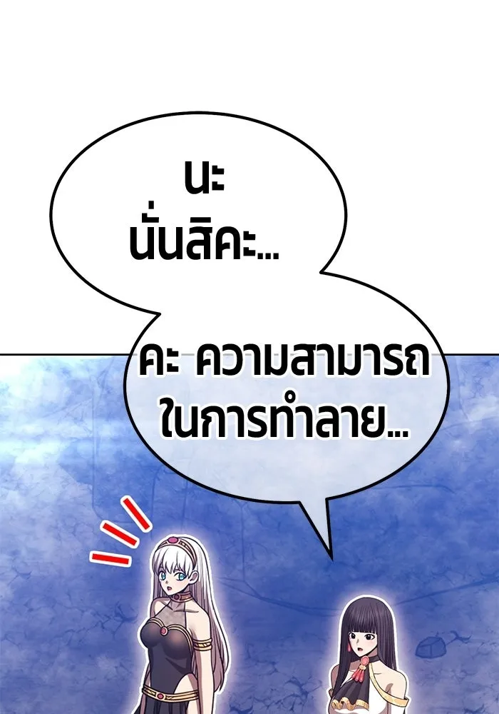 +99 Wooden Stick +99 ท่อนไม้พร้อมบวก - หน้า 343