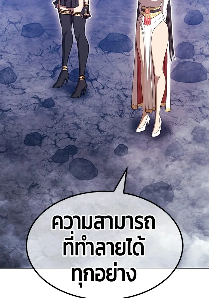 +99 Wooden Stick +99 ท่อนไม้พร้อมบวก - หน้า 344