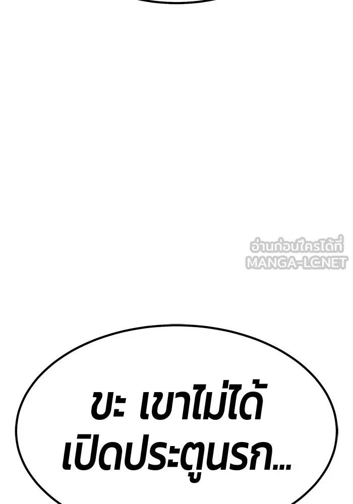 +99 Wooden Stick +99 ท่อนไม้พร้อมบวก - หน้า 345