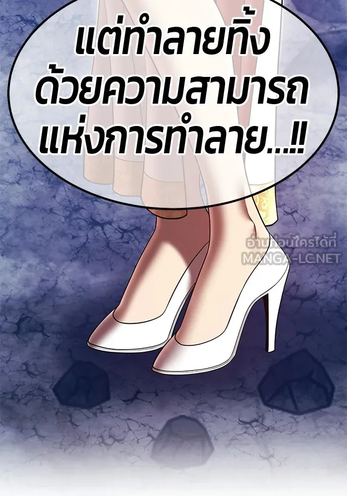 +99 Wooden Stick +99 ท่อนไม้พร้อมบวก - หน้า 348