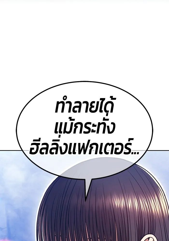 +99 Wooden Stick +99 ท่อนไม้พร้อมบวก - หน้า 349