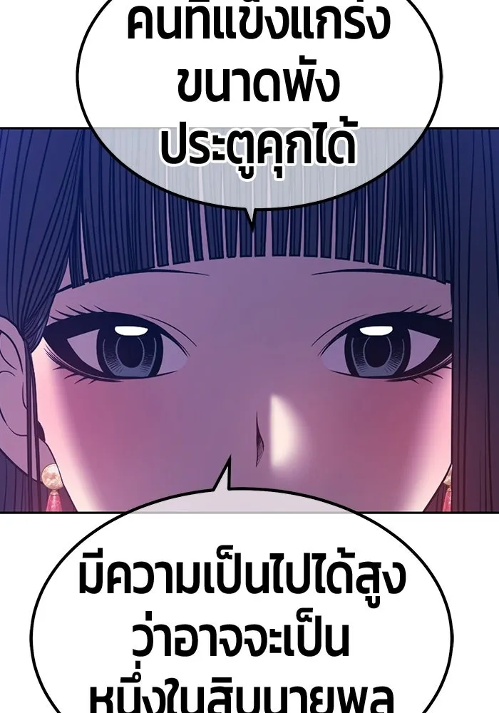 +99 Wooden Stick +99 ท่อนไม้พร้อมบวก - หน้า 35