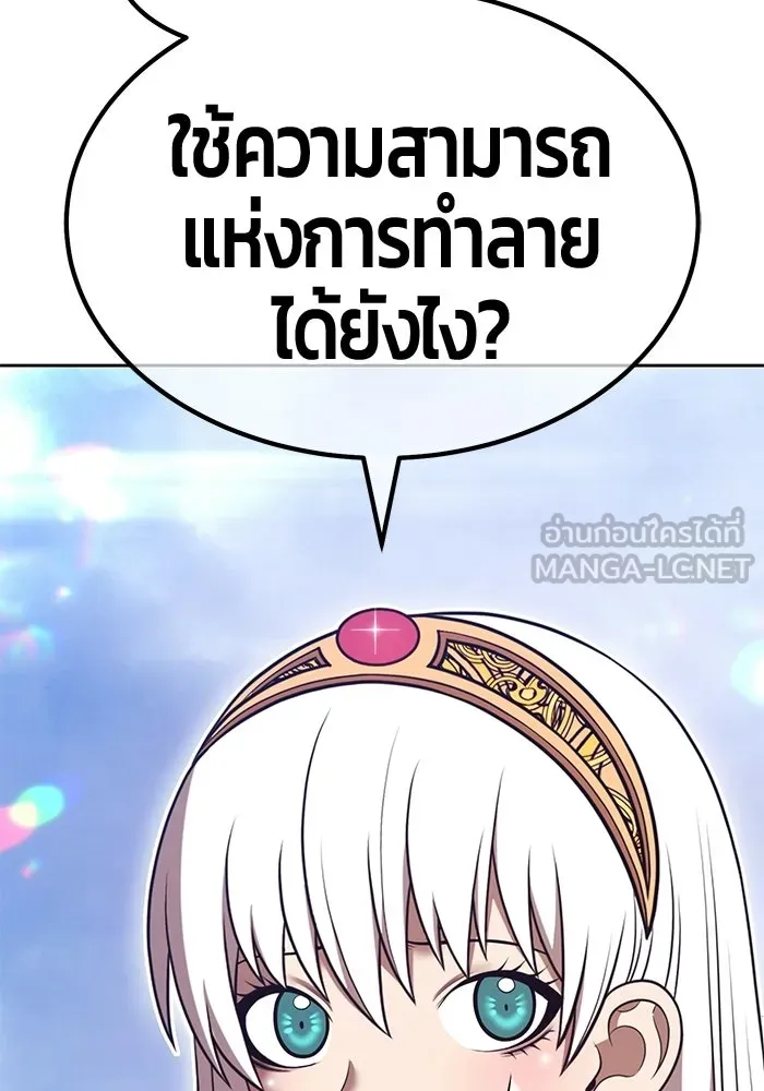 +99 Wooden Stick +99 ท่อนไม้พร้อมบวก - หน้า 354