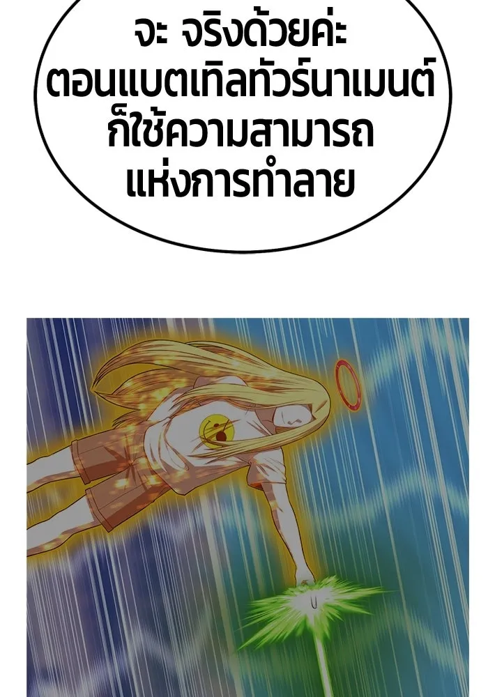 +99 Wooden Stick +99 ท่อนไม้พร้อมบวก - หน้า 359