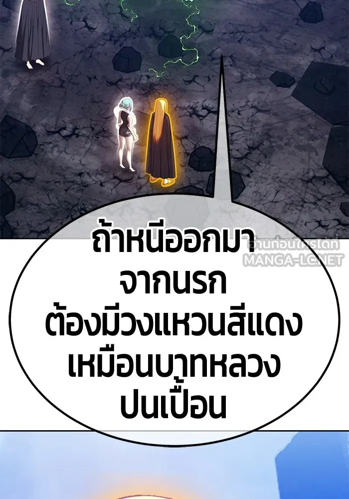 +99 Wooden Stick +99 ท่อนไม้พร้อมบวก - หน้า 363