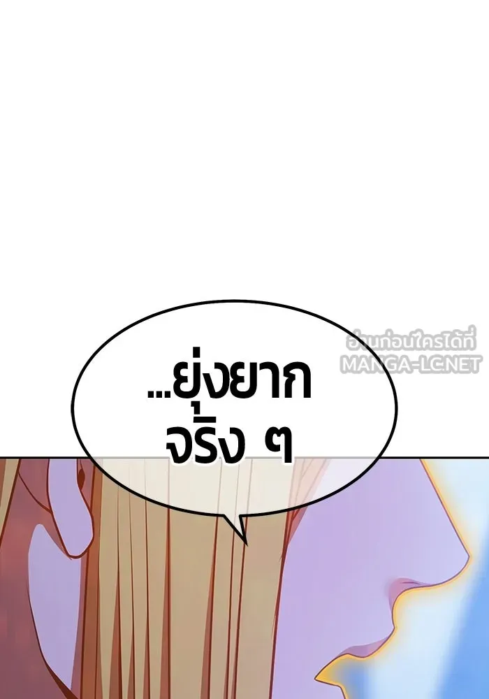 +99 Wooden Stick +99 ท่อนไม้พร้อมบวก - หน้า 372