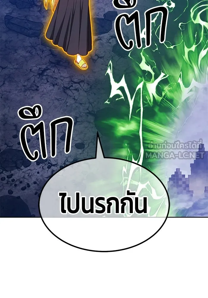 +99 Wooden Stick +99 ท่อนไม้พร้อมบวก - หน้า 375