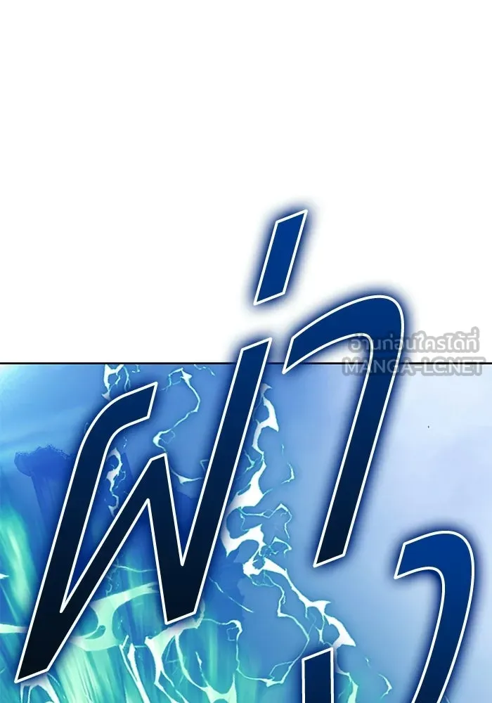 +99 Wooden Stick +99 ท่อนไม้พร้อมบวก - หน้า 378