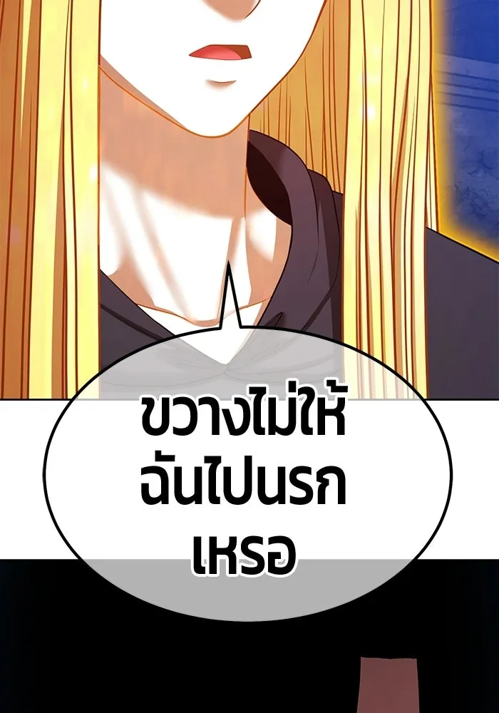 +99 Wooden Stick +99 ท่อนไม้พร้อมบวก - หน้า 382