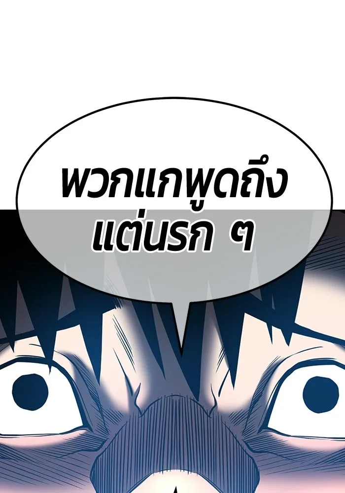 +99 Wooden Stick +99 ท่อนไม้พร้อมบวก - หน้า 389
