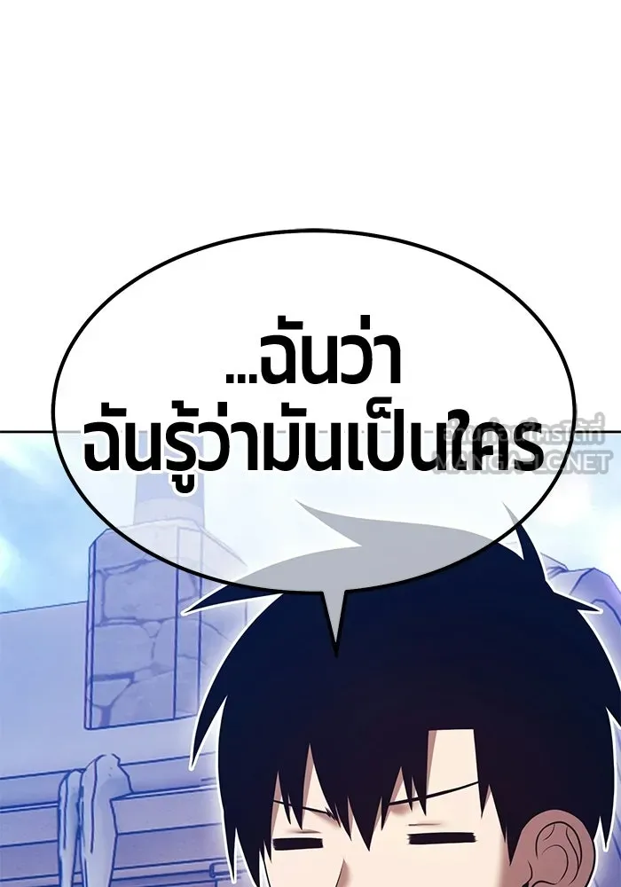 +99 Wooden Stick +99 ท่อนไม้พร้อมบวก - หน้า 39