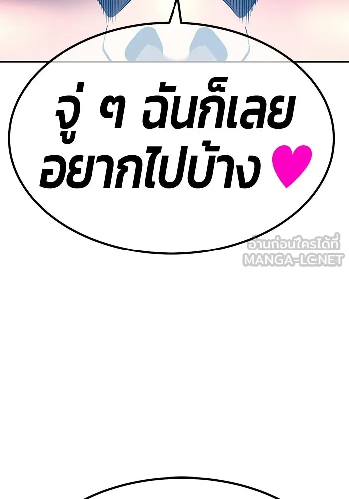 +99 Wooden Stick +99 ท่อนไม้พร้อมบวก - หน้า 390
