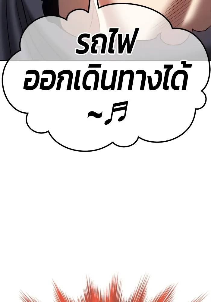 +99 Wooden Stick +99 ท่อนไม้พร้อมบวก - หน้า 397