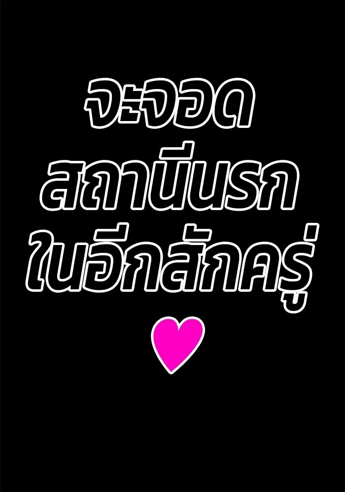 +99 Wooden Stick +99 ท่อนไม้พร้อมบวก - หน้า 404