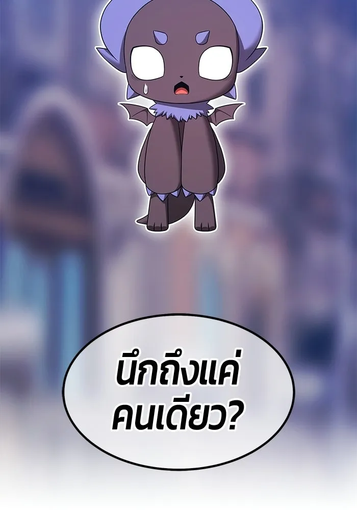 +99 Wooden Stick +99 ท่อนไม้พร้อมบวก - หน้า 43
