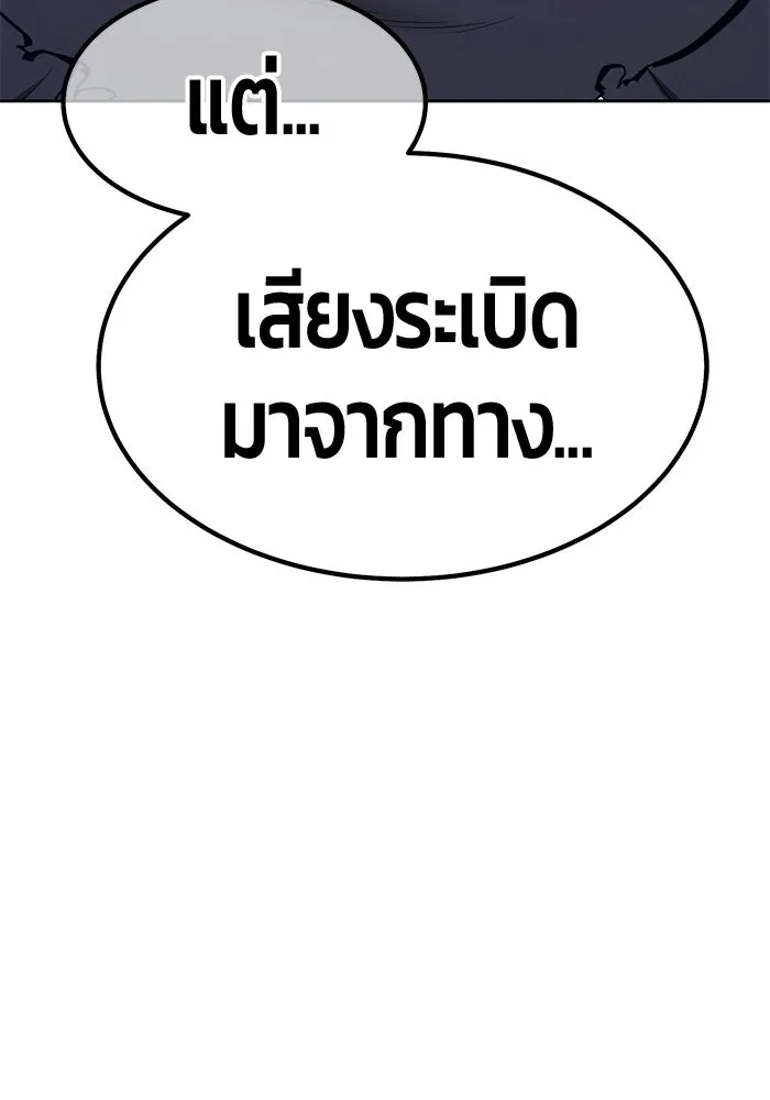 +99 Wooden Stick +99 ท่อนไม้พร้อมบวก - หน้า 53