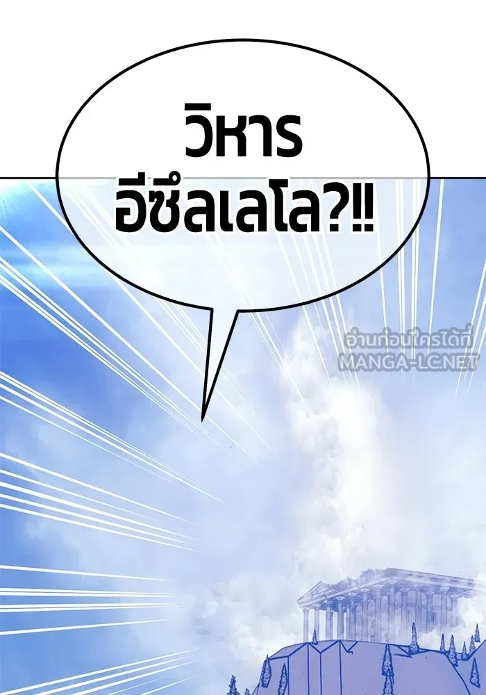 +99 Wooden Stick +99 ท่อนไม้พร้อมบวก - หน้า 54