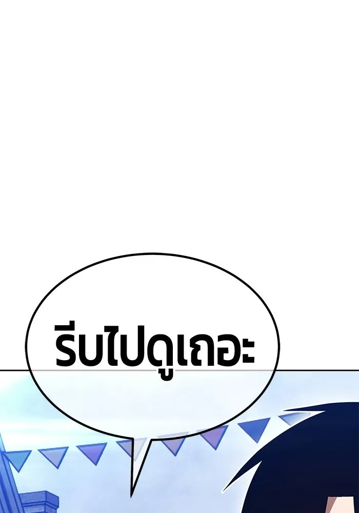 +99 Wooden Stick +99 ท่อนไม้พร้อมบวก - หน้า 59