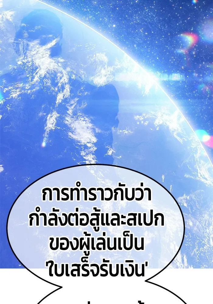 +99 Wooden Stick +99 ท่อนไม้พร้อมบวก - หน้า 7