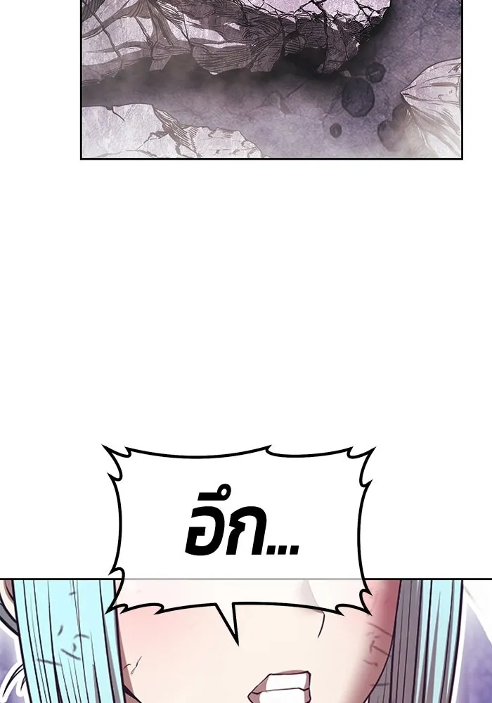 +99 Wooden Stick +99 ท่อนไม้พร้อมบวก - หน้า 71