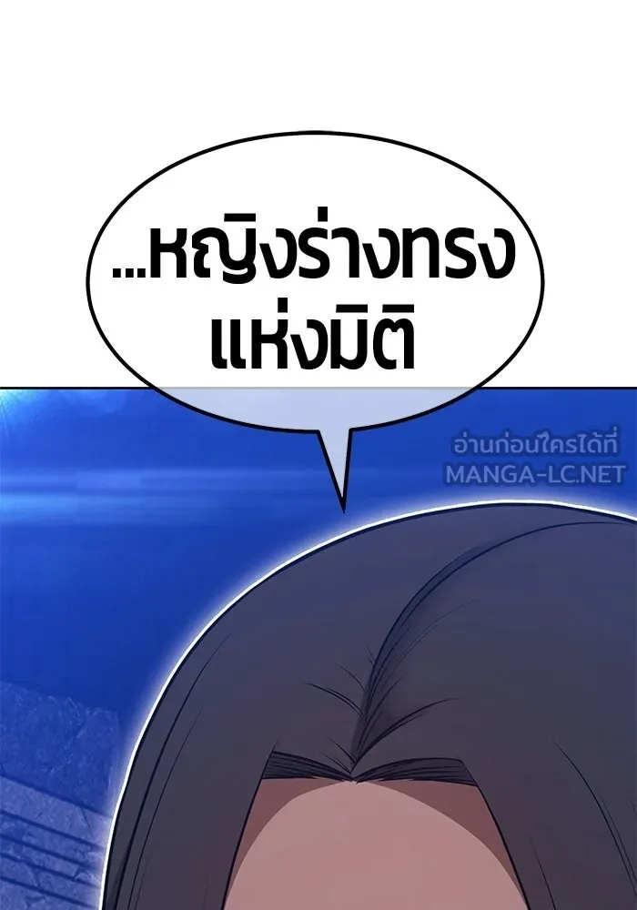 +99 Wooden Stick +99 ท่อนไม้พร้อมบวก - หน้า 78