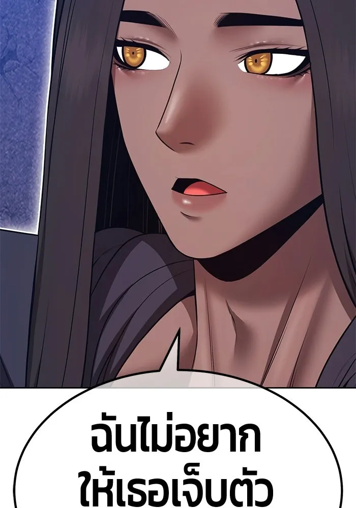+99 Wooden Stick +99 ท่อนไม้พร้อมบวก - หน้า 79