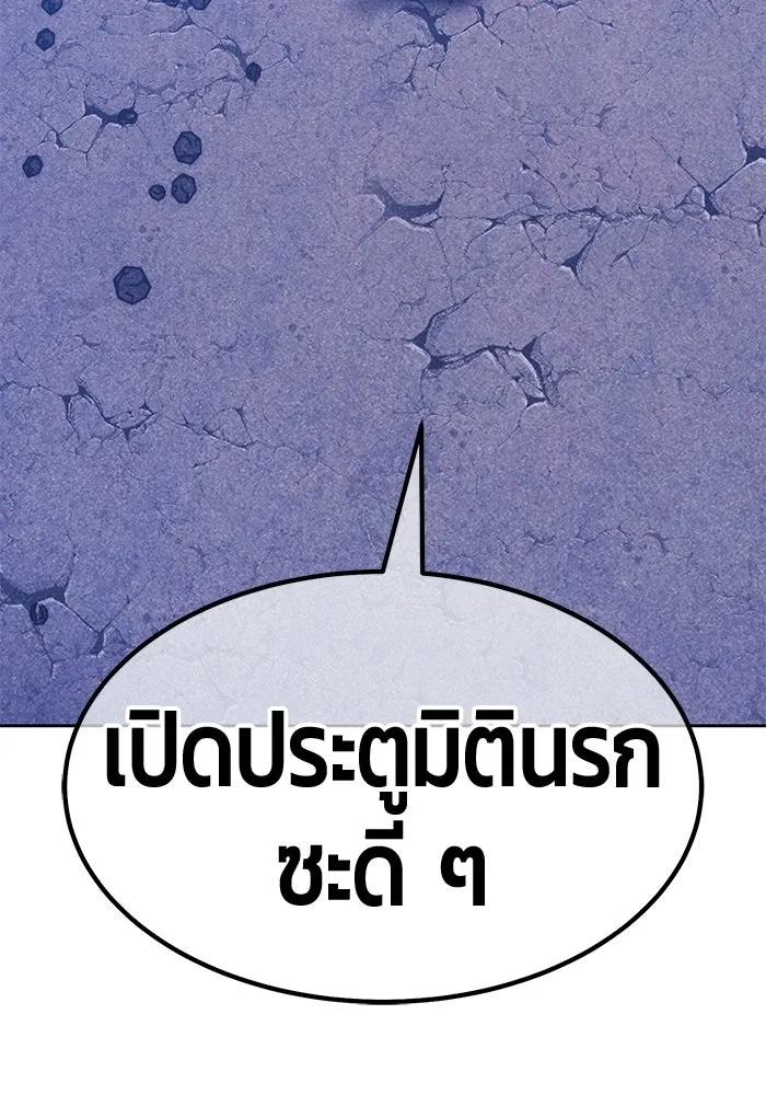 +99 Wooden Stick +99 ท่อนไม้พร้อมบวก - หน้า 82