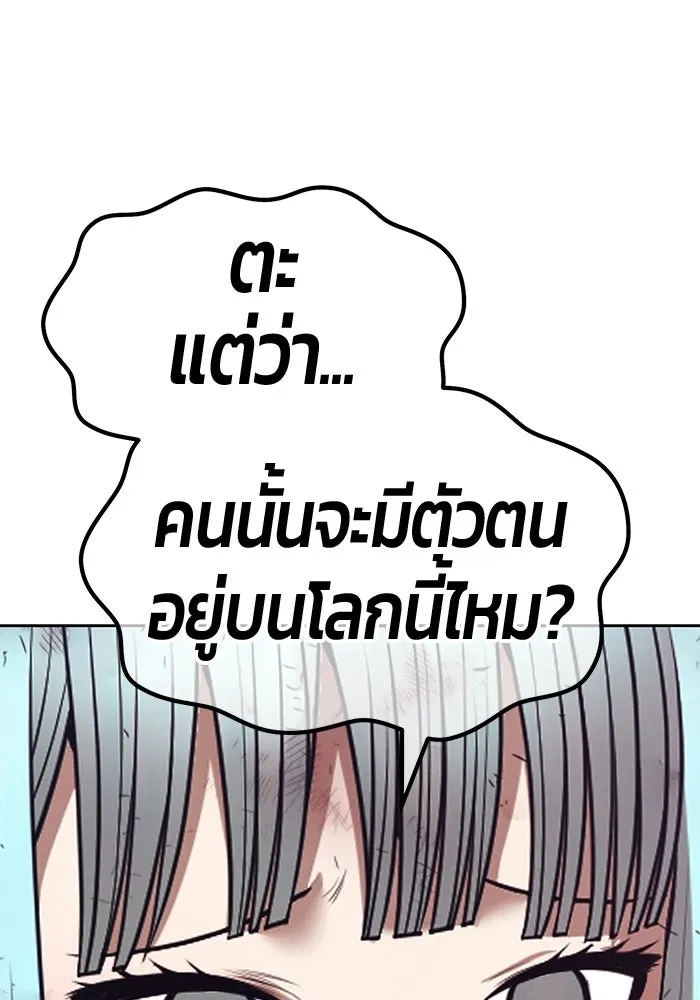 +99 Wooden Stick +99 ท่อนไม้พร้อมบวก - หน้า 86
